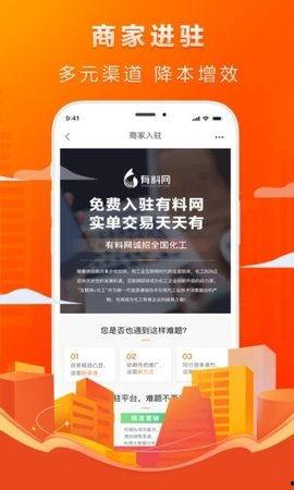 有料网官方网站,一站式信息服务平台，助力您轻松获取行业资讯与专业资源