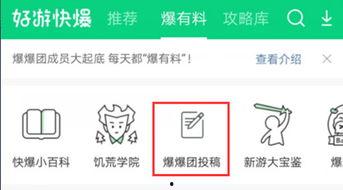 热门爆料投稿入口